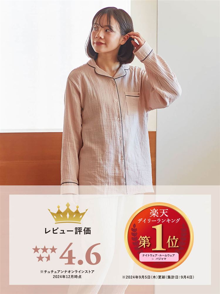 [Relaxed Fit Pajamas] 100% Cotton Double Gauze Pajamas | Breathable & Gentle Sleepwear