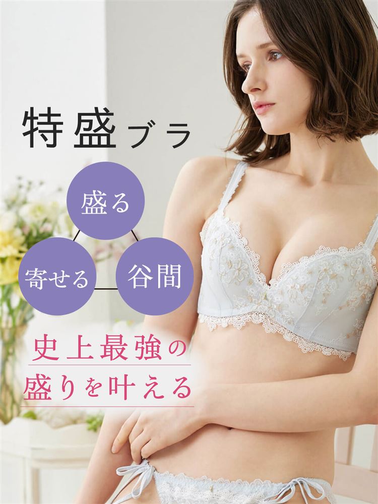 [Tokumori Bra] Flammeur Toilette Bra – Deep Cleavage & Alluring Luxury