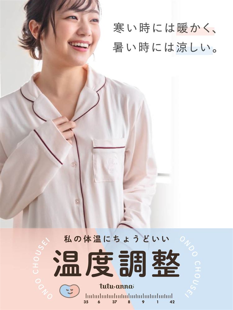 Temperature-Regulating Front-Open Long-Sleeve Pajamas | All-Season Comfort Sleepwear