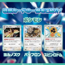 Pokémon TCG Scarlet & Violet Expansion Pack “Stellar Miracle” | Japanese Booster Pack (5 Cards) | Master Multicolor Energy Attacks