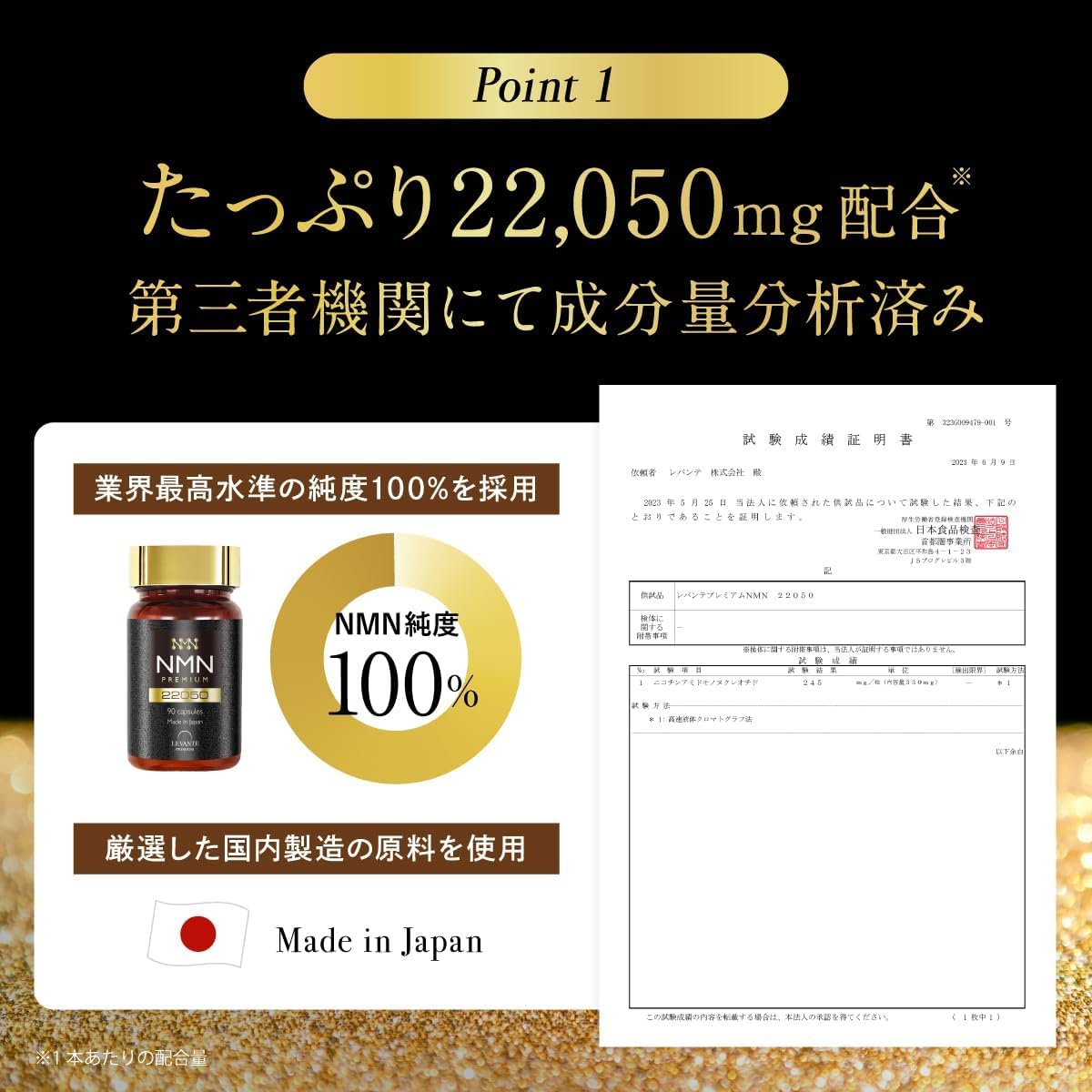 NMN Supplement 22050mg – 100% Pure β-NMN – Made in Japan – 90 Capsules – Includes Resveratrol, Royal Jelly, CoQ10, ALA, Niacin – Third-Party Tested – Titanium Dioxide-Free – LEVANTE Premium