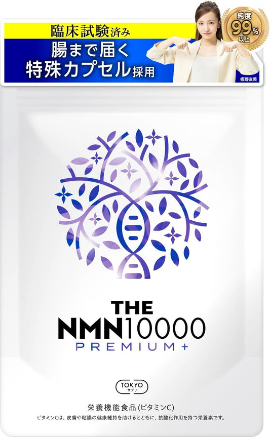 NMN 10,000mg Premium+ Supplement 99%+ Pure β-NMN Japanese Made Clinical Tested Resveratrol & Vitamin C 60 Capsules TOKYO Supplement