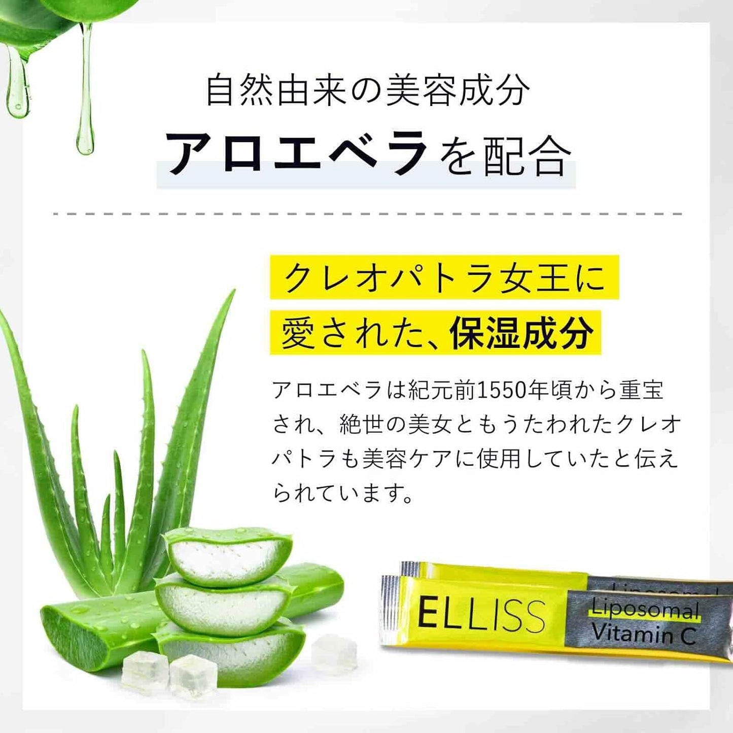 Liposomal Vitamin C 1000mg – 100% Liposomal – 30 Sachets – Lemon Flavor – Aloe Vera &amp; Resveratrol – Powder Supplement Made in Japan – Heat-Free Vitamin C Processing – ELLISS