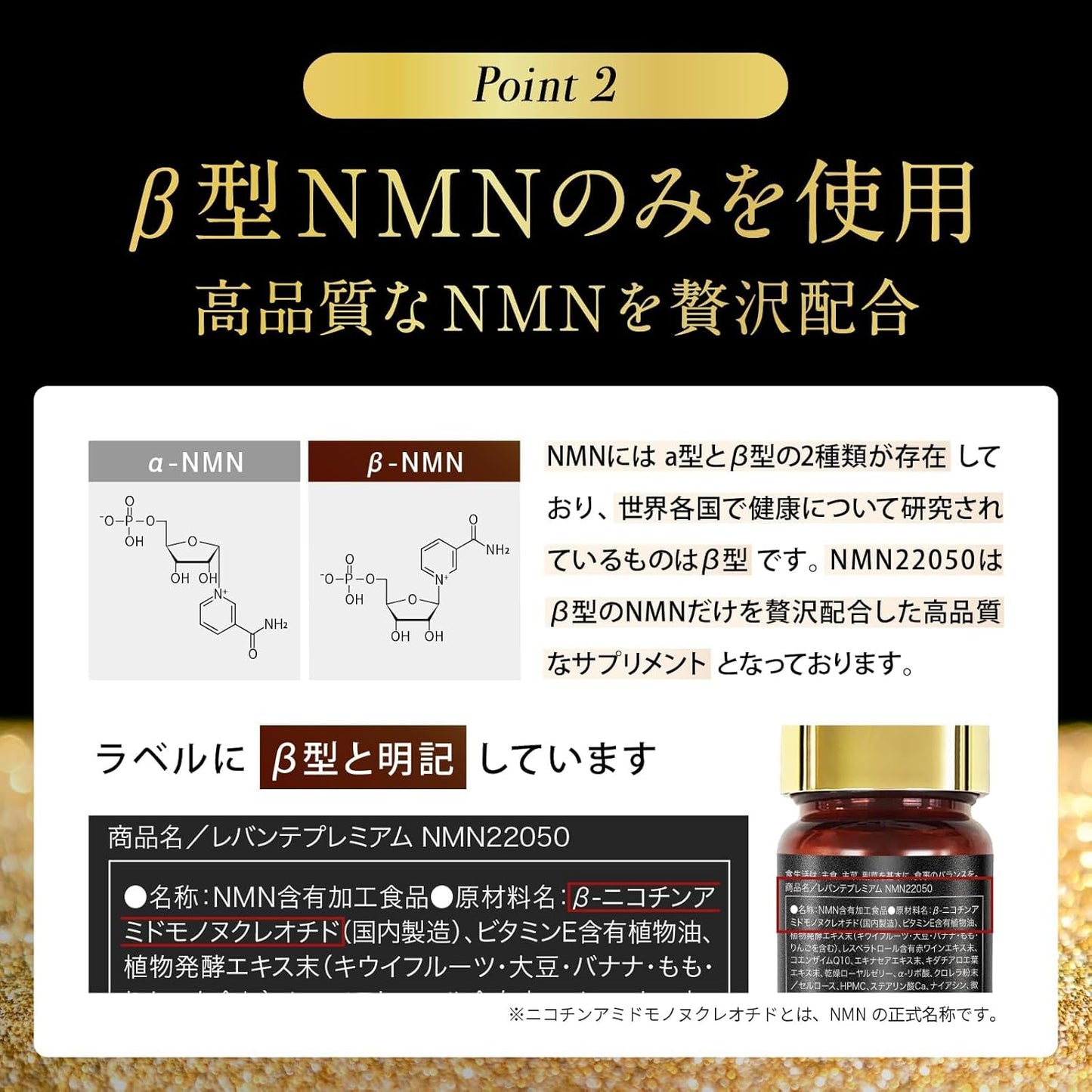 NMN Supplement 22050mg – 100% Pure β-NMN – Made in Japan – 90 Capsules – Includes Resveratrol, Royal Jelly, CoQ10, ALA, Niacin – Third-Party Tested – Titanium Dioxide-Free – LEVANTE Premium