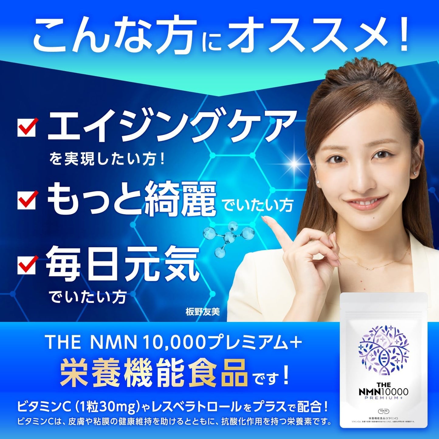 NMN 10,000mg Premium+ Supplement 99%+ Pure β-NMN Japanese Made Clinical Tested Resveratrol & Vitamin C 60 Capsules TOKYO Supplement