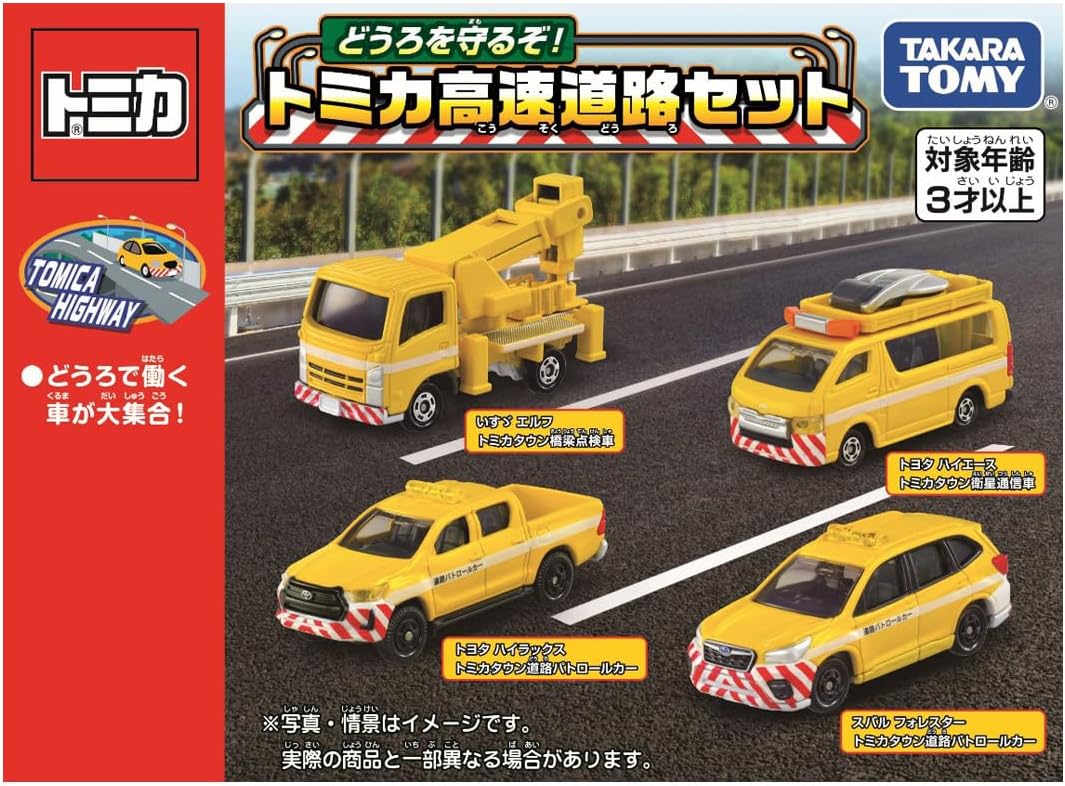 Takara Tomy Tomica "We Will Protect You!" Highway Patrol Gift Set (2024 Release)