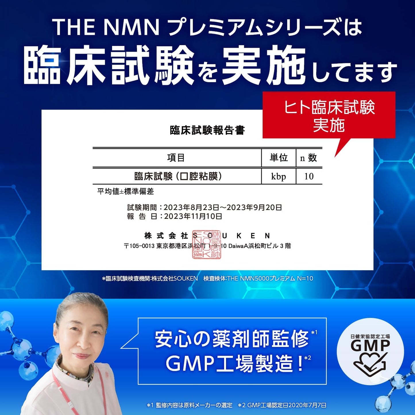 NMN 10,000mg Premium+ Supplement 99%+ Pure β-NMN Japanese Made Clinical Tested Resveratrol & Vitamin C 60 Capsules TOKYO Supplement