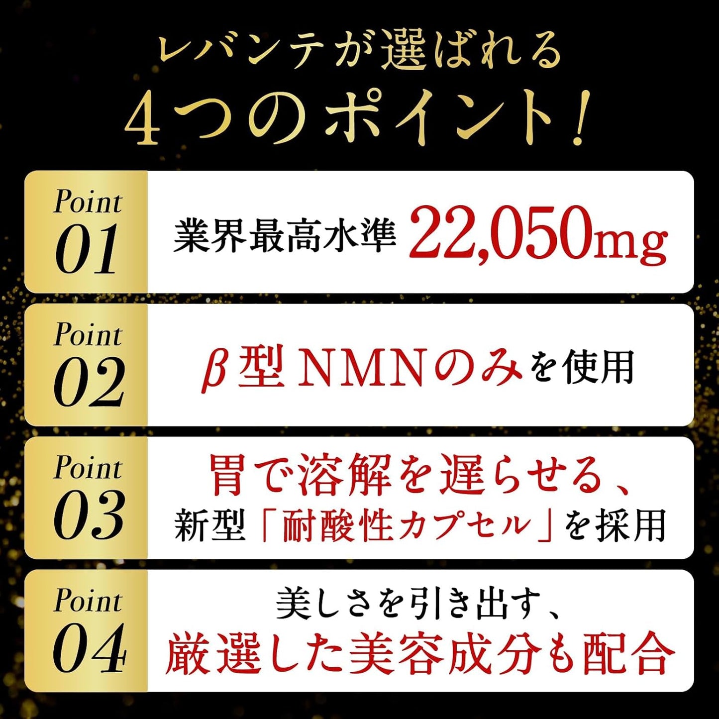 NMN Supplement 22050mg – 100% Pure β-NMN – Made in Japan – 90 Capsules – Includes Resveratrol, Royal Jelly, CoQ10, ALA, Niacin – Third-Party Tested – Titanium Dioxide-Free – LEVANTE Premium