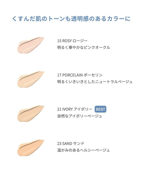 Second Skin Mesh Matte Cushion SPF40 PA++ | Long-Lasting Silky Matte Finish