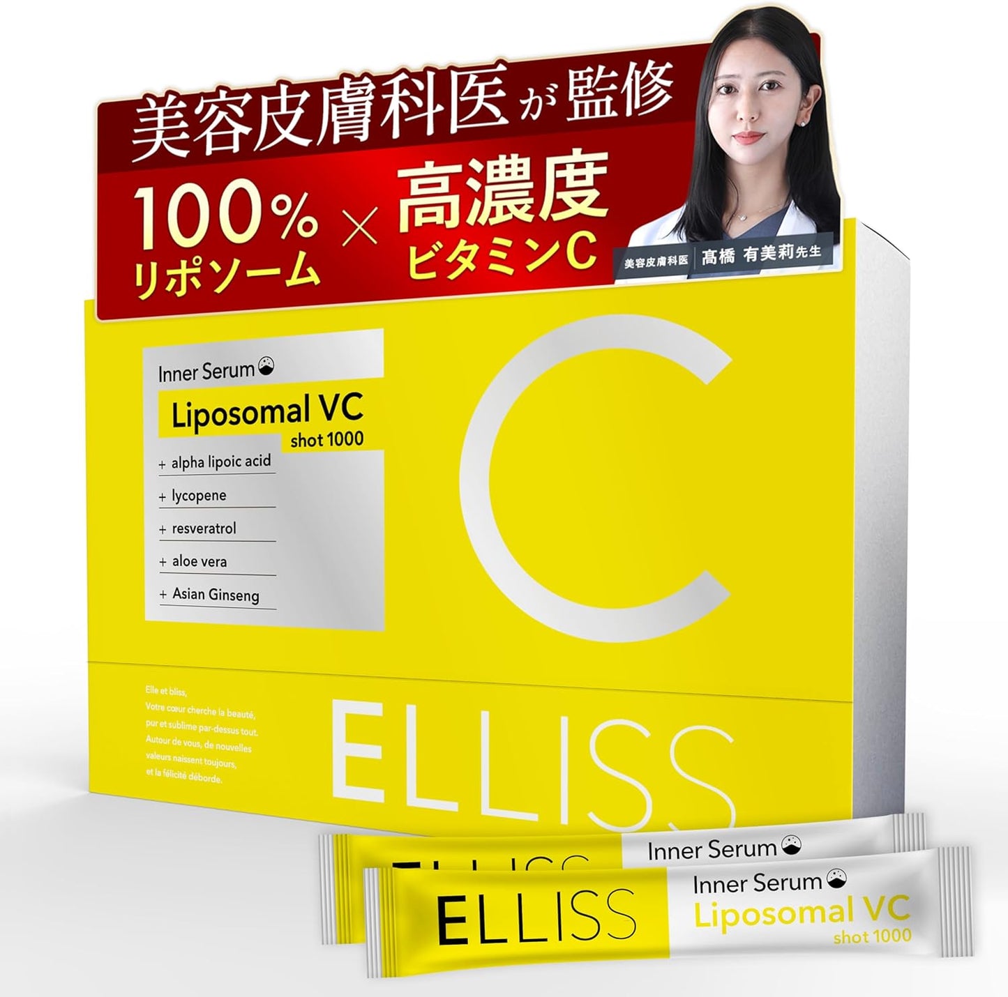 Liposomal Vitamin C 1000mg – 100% Liposomal – 30 Sachets – Lemon Flavor – Aloe Vera &amp; Resveratrol – Powder Supplement Made in Japan – Heat-Free Vitamin C Processing – ELLISS