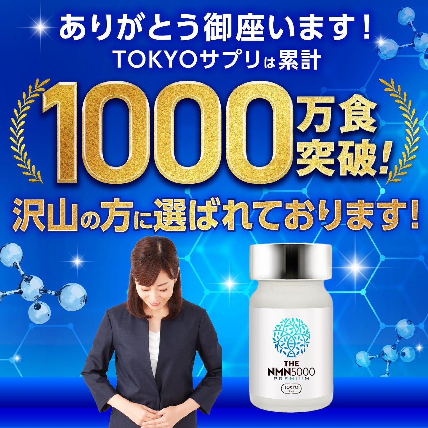 NMN 10,000mg Premium+ Supplement 99%+ Pure β-NMN Japanese Made Clinical Tested Resveratrol & Vitamin C 60 Capsules TOKYO Supplement