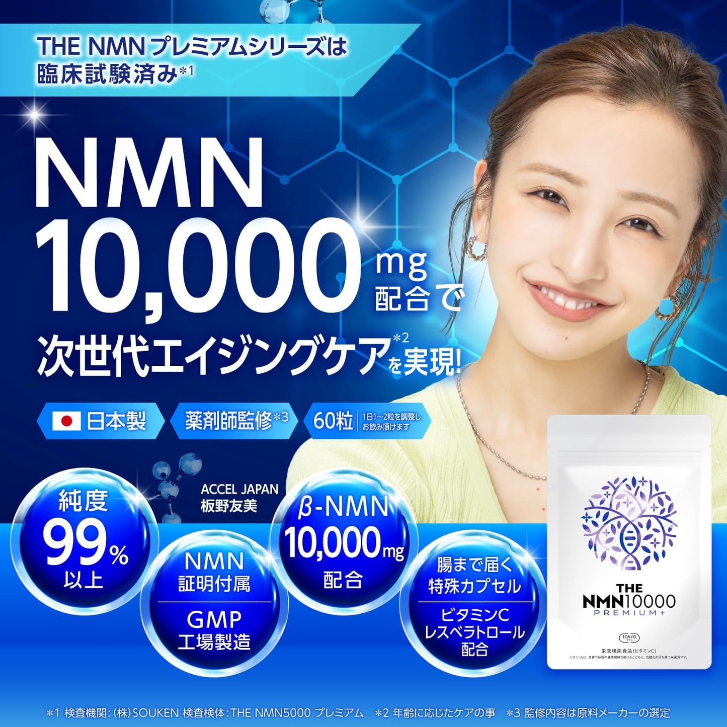 NMN 10,000mg Premium+ Supplement 99%+ Pure β-NMN Japanese Made Clinical Tested Resveratrol & Vitamin C 60 Capsules TOKYO Supplement