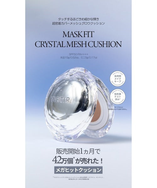 TIRTIR Mask Fit Crystal Mesh Cushion | Healthy Glow Cushion Foundation