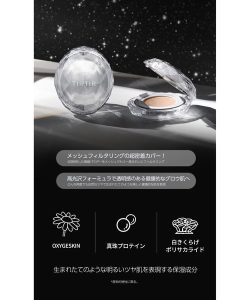 TIRTIR Mask Fit Crystal Mesh Cushion | Healthy Glow Cushion Foundation