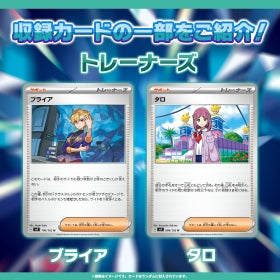 Pokémon TCG Scarlet & Violet Expansion Pack “Stellar Miracle” | Japanese Booster Pack (5 Cards) | Master Multicolor Energy Attacks