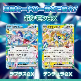 Pokémon TCG Scarlet & Violet Expansion Pack “Stellar Miracle” | Japanese Booster Pack (5 Cards) | Master Multicolor Energy Attacks