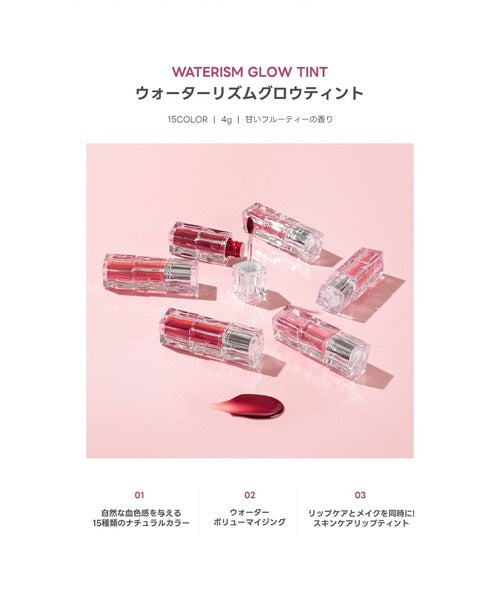 WATERISM GLOW TINT | Hydrating Glossy Water Tint with Aqua Oil Complex