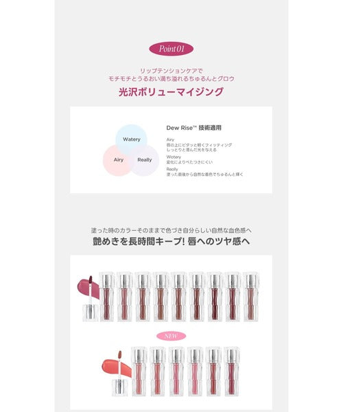WATERISM GLOW TINT | Hydrating Glossy Water Tint with Aqua Oil Complex