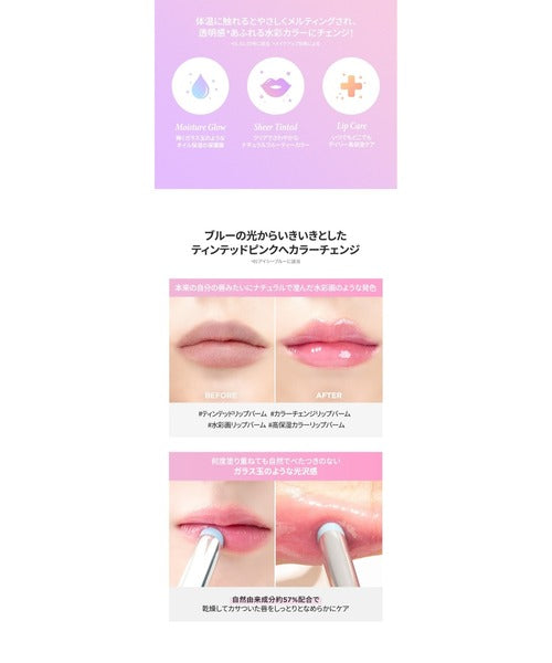 WATER MELLOW LIP BALM | pH-Responsive Color-Changing Chameleon Lip