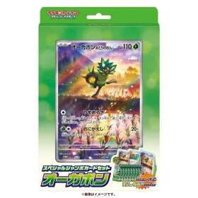 Pokémon TCG Scarlet & Violet Special Jumbo Card Set “Ogerpon” | Promo Cards + Coin + Mask of Change Booster Packs