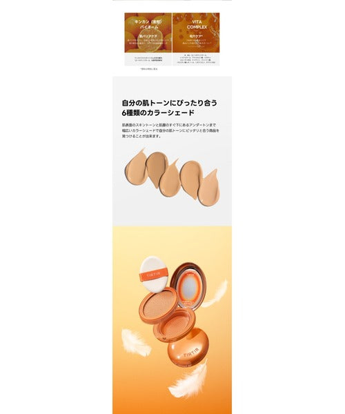 TIRTIR Mask Fit AI Filter Cushion | 72H Long-Lasting Matte Coverage