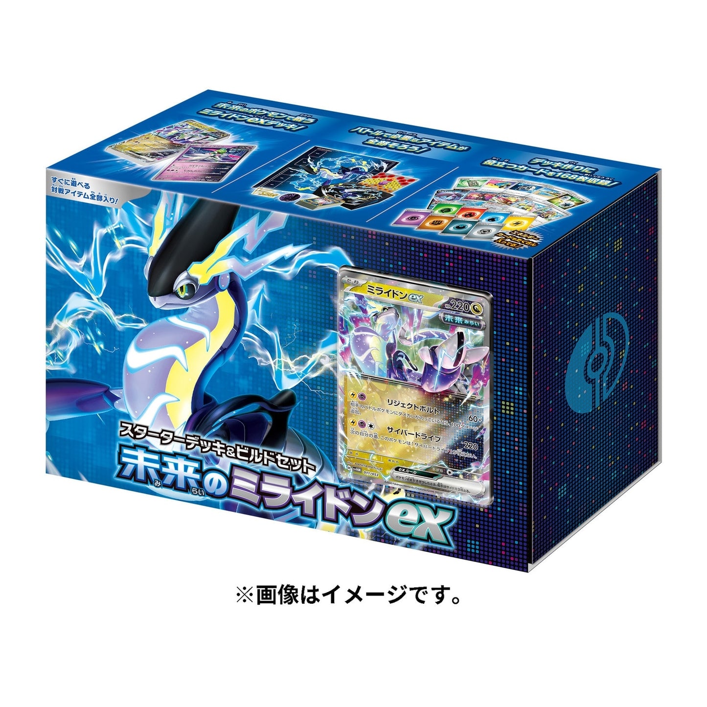 Pokémon TCG Scarlet & Violet Starter Deck & Build Set: Future Miraidon ex | Complete Battle Kit