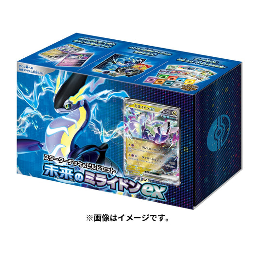 Pokémon TCG Scarlet & Violet Starter Deck & Build Set: Future Miraidon ex | Complete Battle Kit