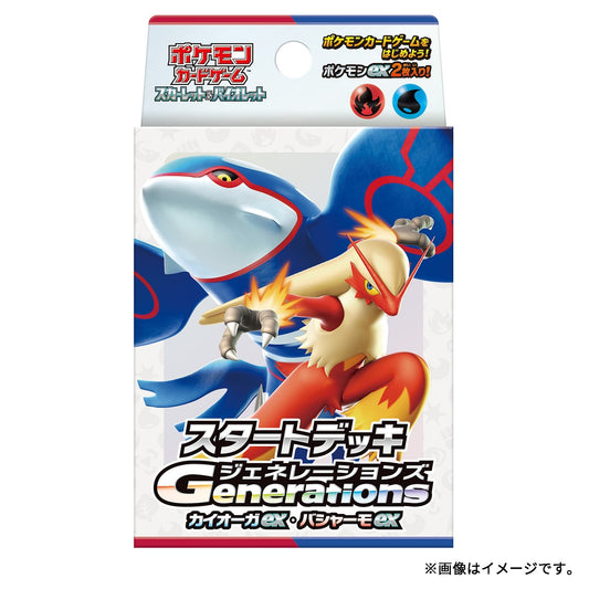 Pokémon TCG Start Deck Generations – Kyogre ex & Blaziken ex