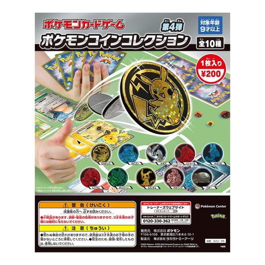 Pokémon TCG: Coin Collection Vol. 4 | Capsule Toy