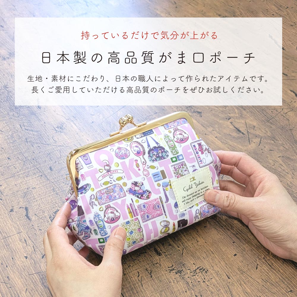 【Cyalel Yahata Exclusive】 Hello Kitty Liberty Print Gamaguchi Pouch | Large Makeup & Cosmetic Bag – Made in Japan