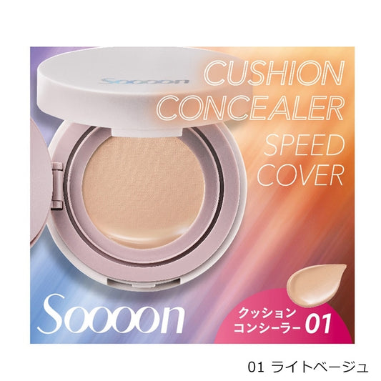 Soooon Cushion Concealer | Natural Coverage & SPF35
