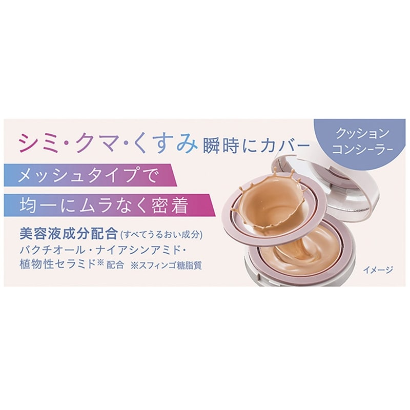 Soooon Cushion Concealer | Natural Coverage & SPF35