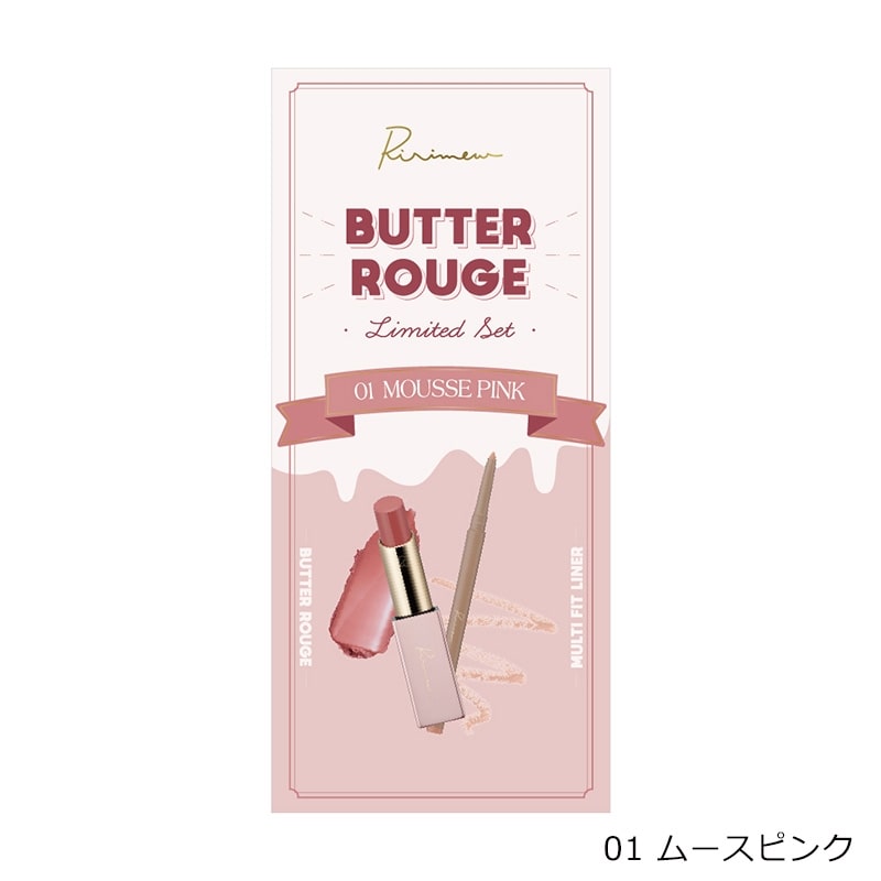 Ririmew Butter Rouge Limited Set | Multi-Fit Lip & Liner Duo | Limited Edition