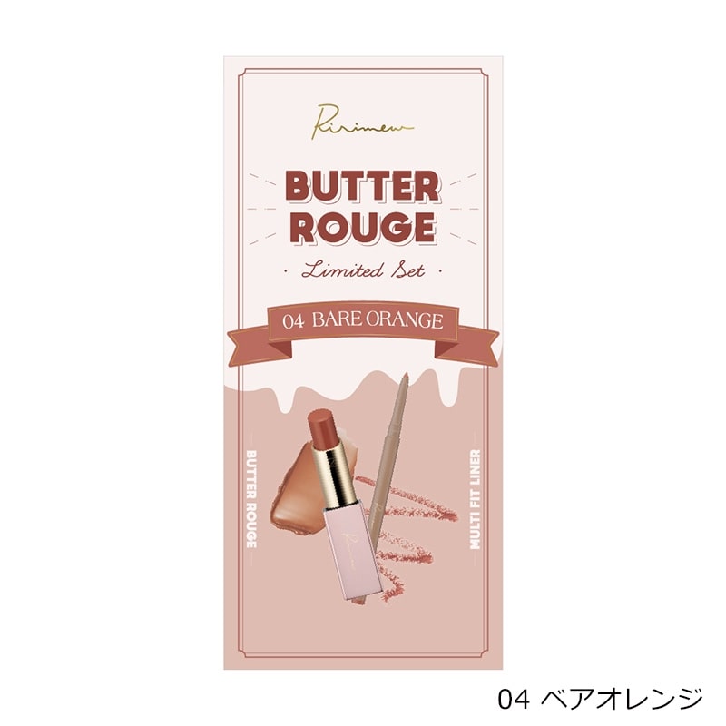 Ririmew Butter Rouge Limited Set | Multi-Fit Lip & Liner Duo | Limited Edition