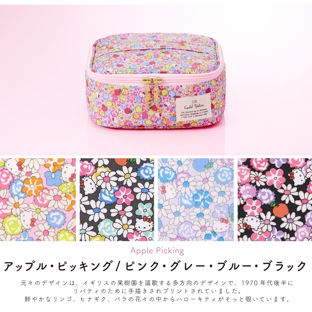 【Cyalel Yahata Exclusive】Sanrio Characters Vanity Pouch | Hello Kitty, Little Twin Stars & My Melody × Liberty Print | Large-Capacity Makeup & Travel Organizer
