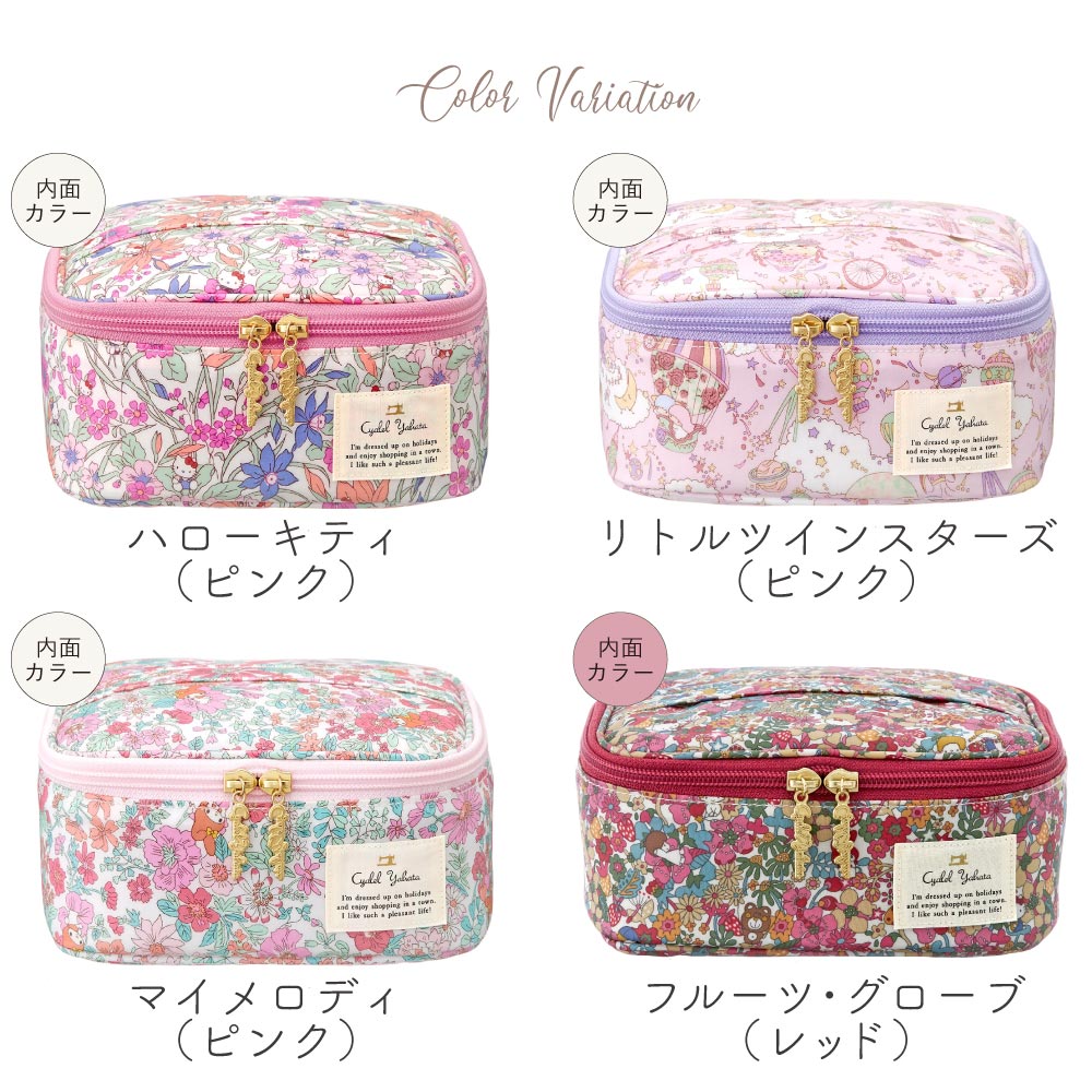 【Cyalel Yahata Exclusive】Sanrio Characters Vanity Pouch | Hello Kitty, Little Twin Stars & My Melody × Liberty Print | Large-Capacity Makeup & Travel Organizer