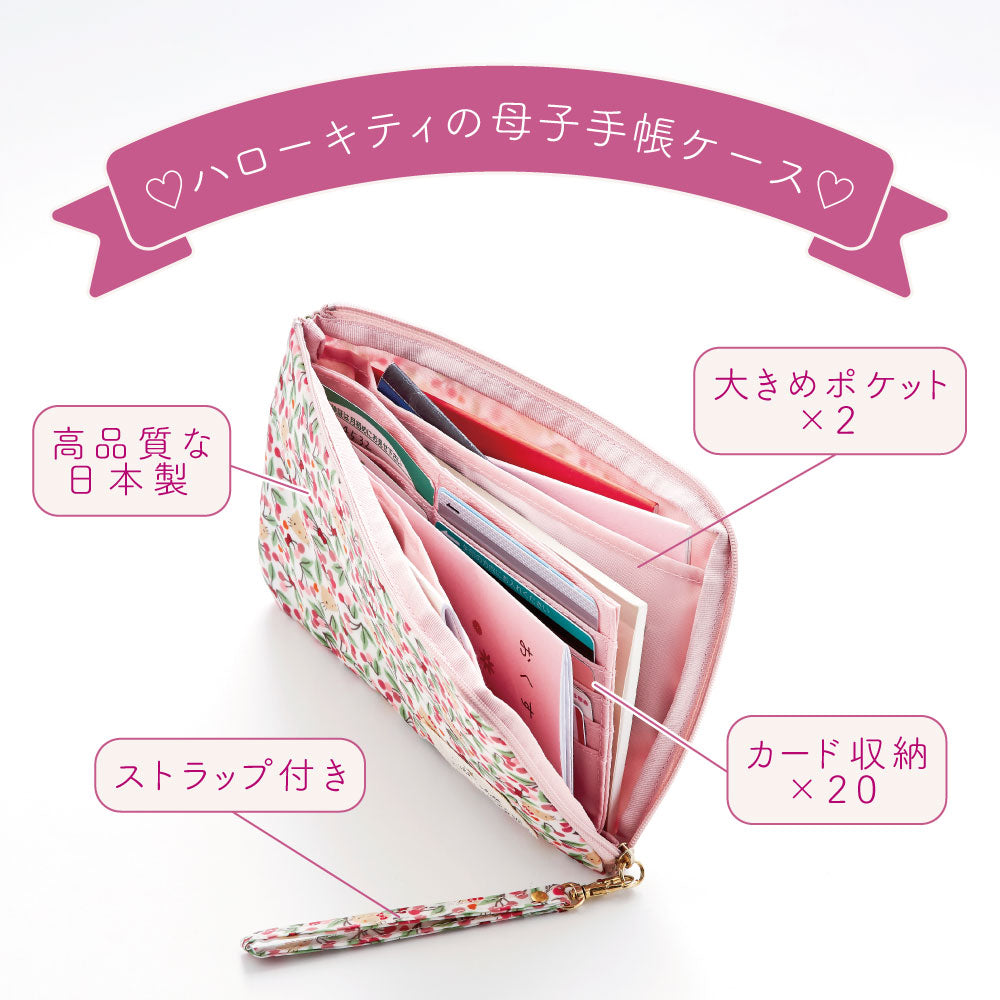 Sanrio Characters Multi Case | Liberty Print Organizer | Mother & Child Handbook, Medicine Notebook, Passport, or Bankbook Case | Hello Kitty, My Melody, Little Twin Stars