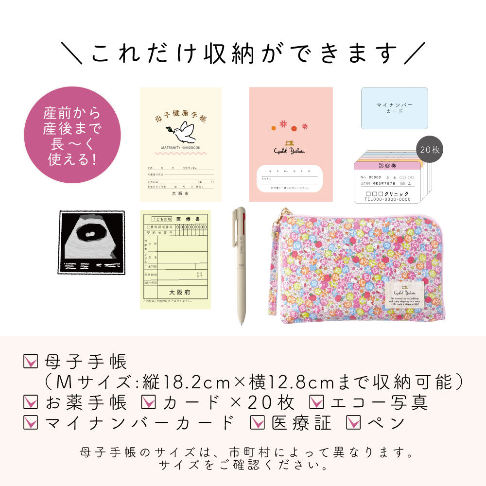 Sanrio Characters Multi Case | Liberty Print Organizer | Mother & Child Handbook, Medicine Notebook, Passport, or Bankbook Case | Hello Kitty, My Melody, Little Twin Stars