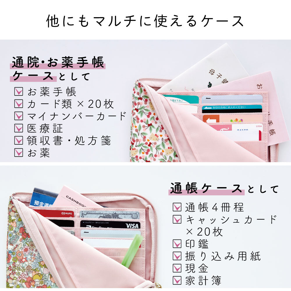 Sanrio Characters Multi Case | Liberty Print Organizer | Mother & Child Handbook, Medicine Notebook, Passport, or Bankbook Case | Hello Kitty, My Melody, Little Twin Stars