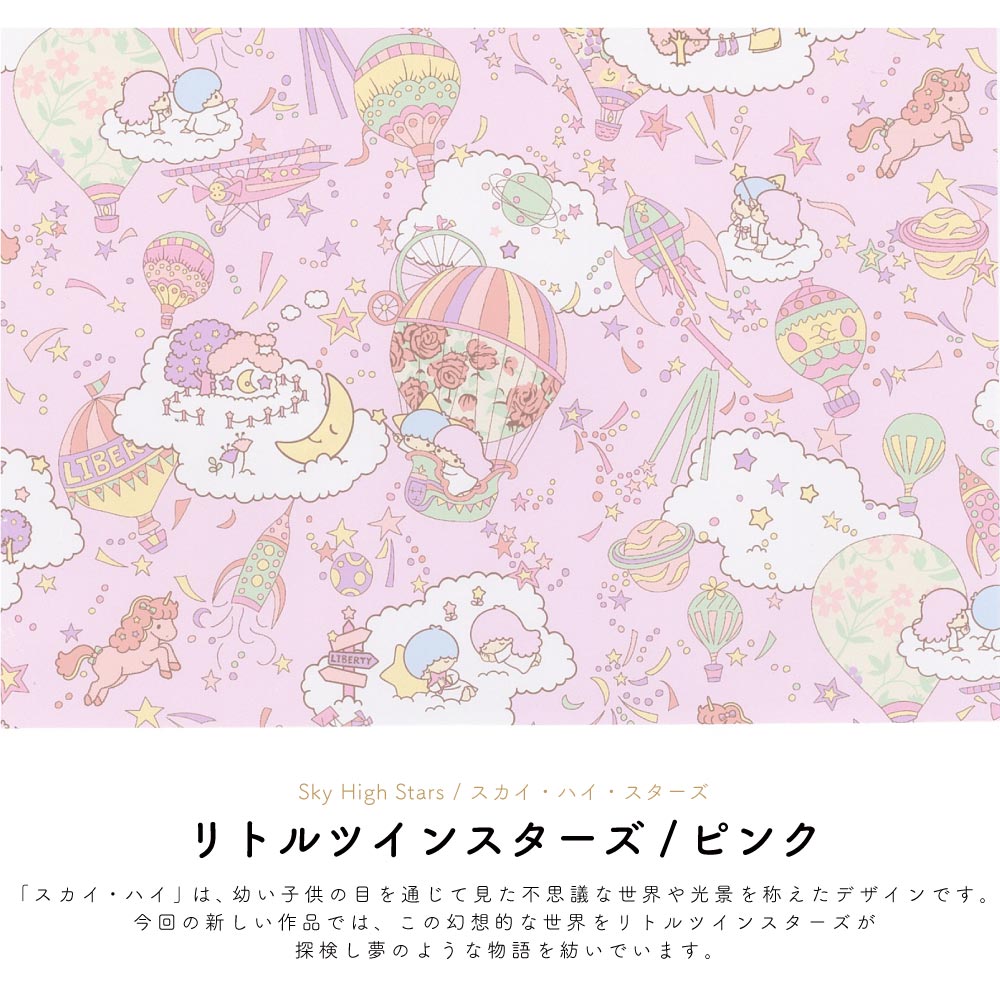 Sanrio Characters Folding Fan | Liberty Print × Hello Kitty, My Melody, Little Twin Stars | Crystal Rhinestones | Gift Box & Pouch Included